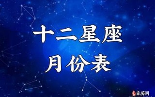 11月是什么星座(11月7日是什么星座)