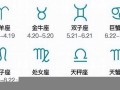 2月份是什么星座(2月份是什么星座男)