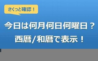 1月30日(1月30日农历是多少)