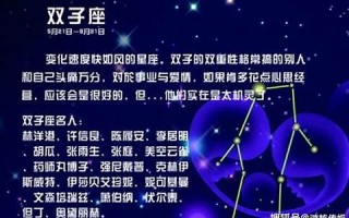 双子星座运势(双子星座运势2024年)