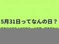 4月5日(4月5日生日的动漫人物)