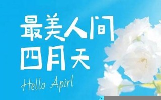 4月2日(4月2日是什么星座男生)