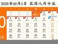 8月15是几号(8月15是几号星期几)