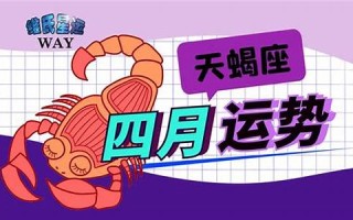 星座运程(星座每日运势查询)