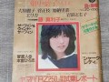 1980年8月26日(1980年8月26日生日命运)