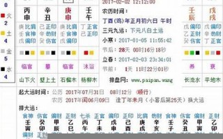 6月初6(6月初6是几月几号)