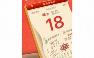 二月初一是黄道吉日吗(二月初一日子好不好老黄历查询)