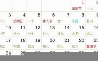 11月9日(11月9日被定为我国的什么日)