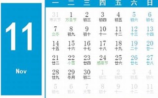 2016年11月12日(2016年11月12日出生是什么命)