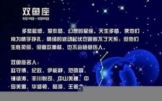 双鱼座女生性格特点(双鱼座女生性格特点和什么星座最配)