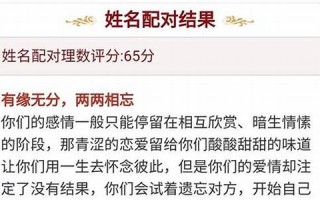 爱情测试打分(爱情测试姓名配对打分免费)