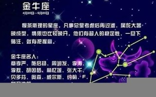 金牛座最配的星座(金牛座最配的星座是哪个)