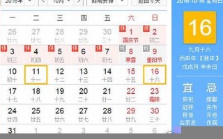 10月16日是什么星座(9月16日是什么星座)