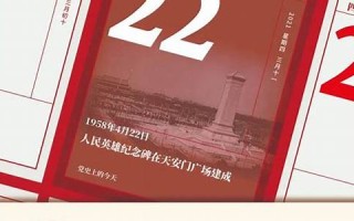 4月22日(4月22日是世界什么日子)