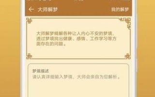 免费梦解梦大全查询(免费梦解梦大全查询鱼大鱼片)