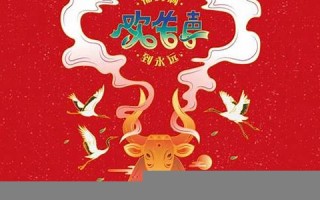 2021牛年(2021牛年几月份生宝宝命运最好)