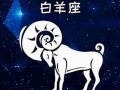 11月12日是什么星座(阳历11月12日是什么星座)