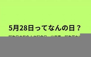 5月7日(5月7日国耻日的由来)