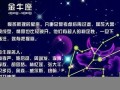 金牛座女生最配星座(金牛座女最配什么)