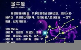 金牛座女生最配星座(金牛座女最配什么)