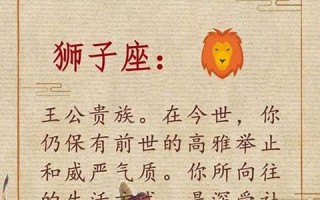 星座算命(星座算命免费 生辰八字)