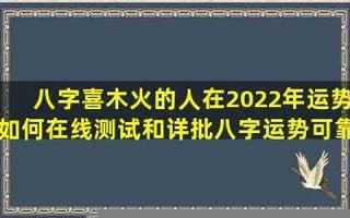 虎年运势2022年运势12生肖运势(虎年运势2022年运势如何)