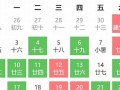 7月黄道吉日查询2021年(7月黄道吉日查询2021年出行)