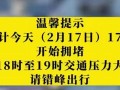 2月17日(2月17日用英语怎么说)