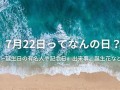 9月24日(9月24日历史大事件)